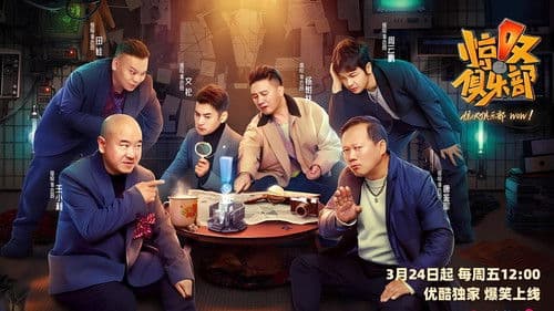 惊叹俱乐部 Bild 1