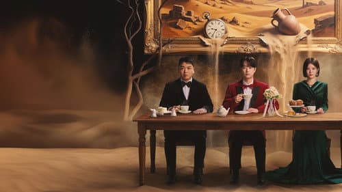 서프라이즈 미스터리 살롱 Bild 1