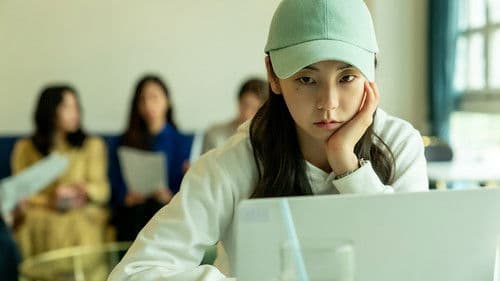 대치동 스캔들 Bild 1