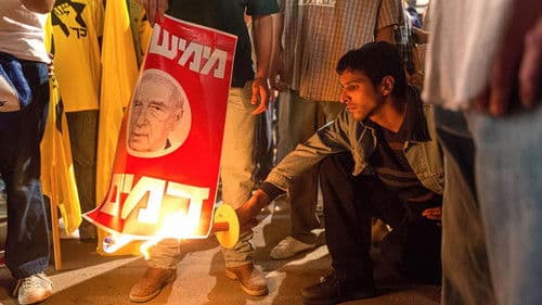 ימים נוראים Bild 2