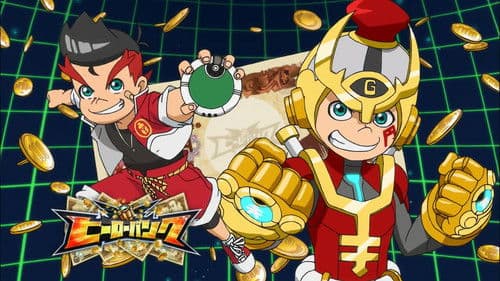 ヒーローバンク Bild 1