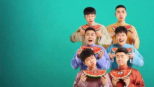 万春逗笑社 Bild 1