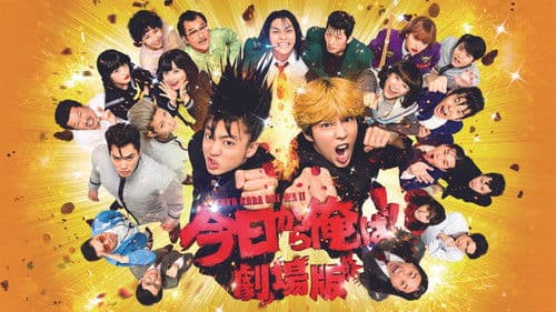 今日から俺は!! 劇場版 Bild 2