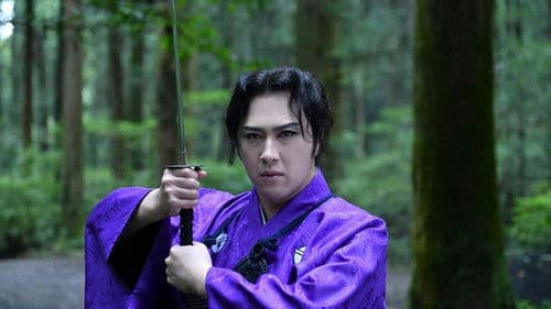 まったり！赤胴鈴之助 Bild 1