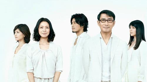 最後から二番目の恋 Bild 1