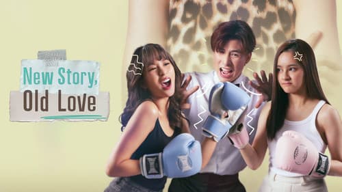 เรื่องใหม่กับแฟนเก่า Bild 3