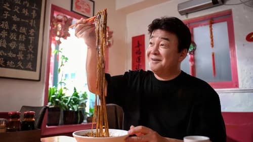 짜장면 랩소디 Bild 2