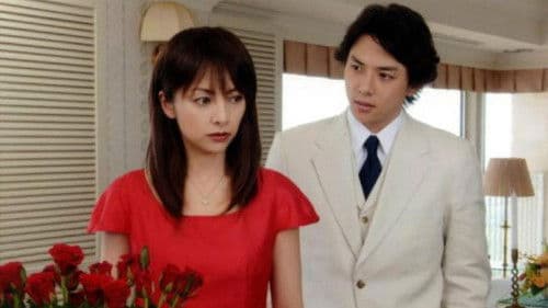 美しい罠‎ Bild 1