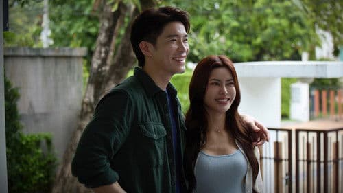 ข้างบ้าน Bild 4