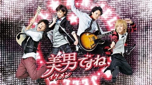 美男ですね Bild 2