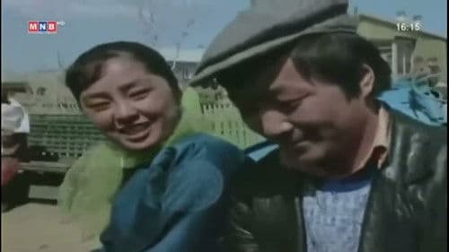 Хүний төлөө Bild 1