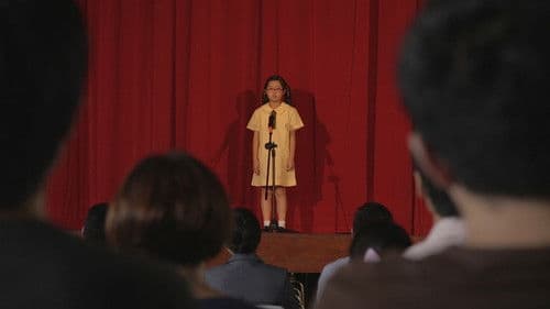 超人說：怪獸不懂談愛情 Bild 1