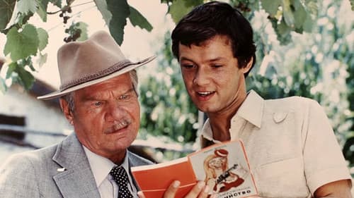 Спортлото-82 Bild 2