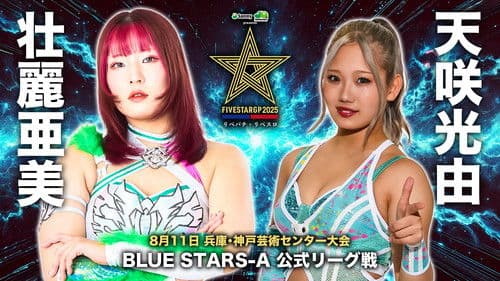 Stardom 5STAR Grand Prix 2025 - Day 9 Bild 4