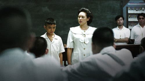 เด็กหอ Bild 4