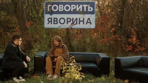 Жив пес Сірко Bild 1