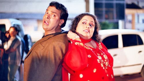 खबरदार Bild 1