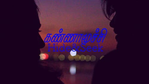 Kannamoochi Pilot Bild 2