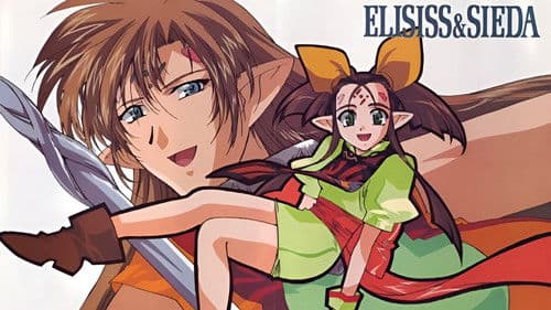 エデンズ ボゥイ Bild 3