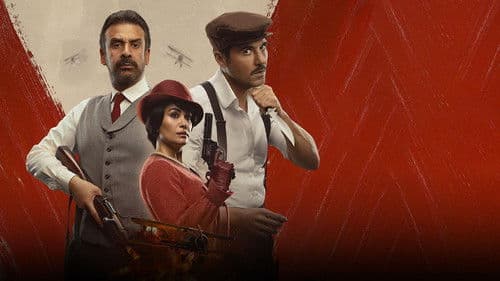 كيرة  والجن Bild 7