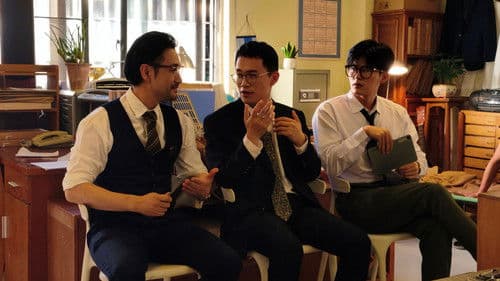 时空合伙人 Bild 1