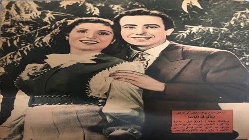 لبناني في الجامعة Bild 1