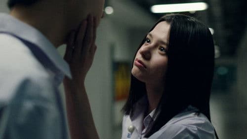 เด็กใหม่ The Reset Bild 2