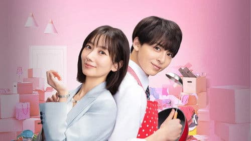 わたしのお嫁くん Bild 2