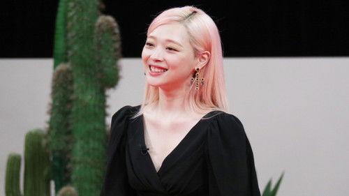 악플의 밤 Bild 1