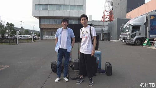 水曜どうでしょう Bild 3