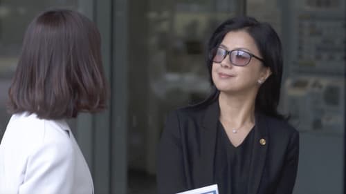 アンナチュラル Bild 6