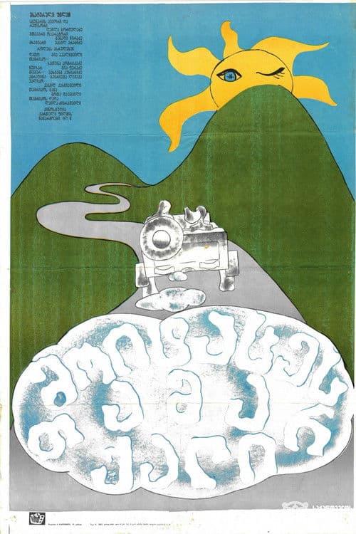 แแแแขแแชแแก แแแแแ แฅแแแ