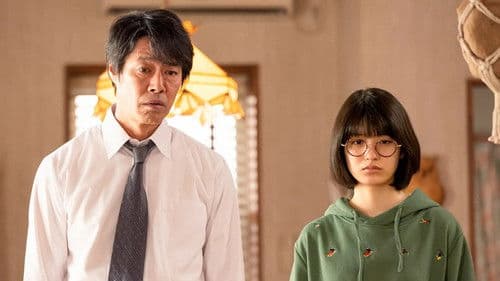 妻、小学生になる。 Bild 2