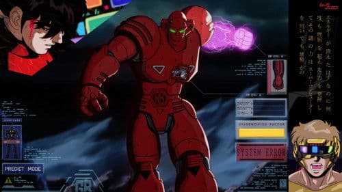 レッドバロン Bild 1