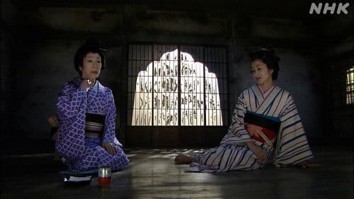 ゆうれい、貸します〜お染・恋の七変化 Bild 3