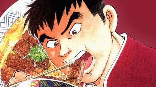 喰いしん坊！ Bild 1