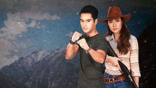 ทางเสือผ่าน Bild 1