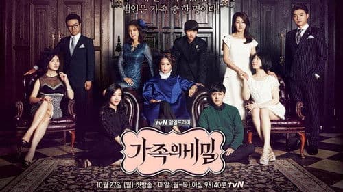 가족의 비밀 Bild 1