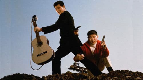 命しらずのあいつ Bild 1