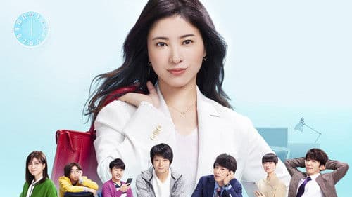 わたし、定時で帰ります。 Bild 1