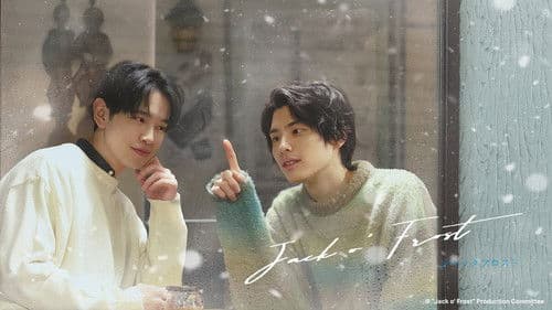 ジャックフロスト Bild 1