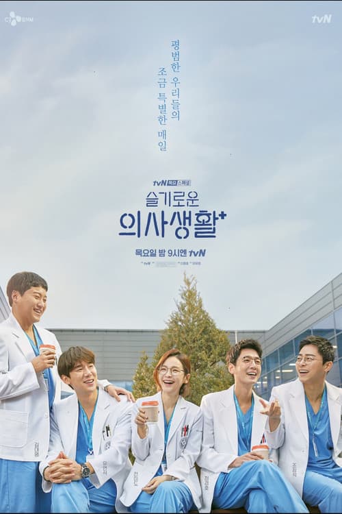 슬기로운 하드털이