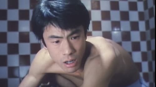 曽根崎情死行　赤いしたたり Bild 4