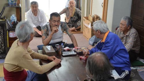 龍三と七人の子分たち Bild 4