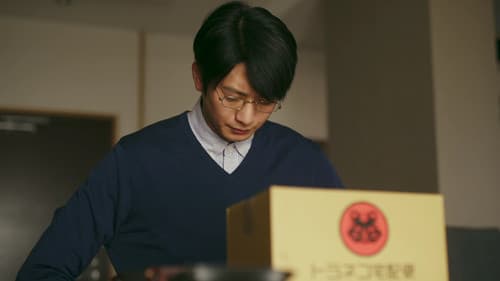 先生のおとりよせ Bild 1