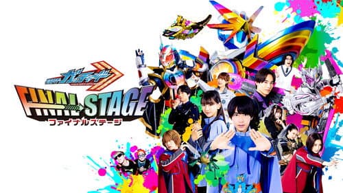 仮面ライダーガッチャード ファイナルステージ Bild 1