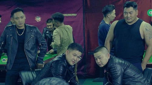 Хүний Цаана Bild 2