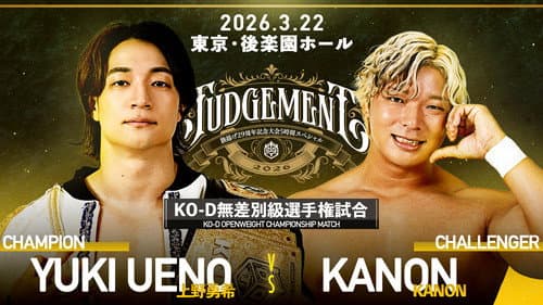 DDT Judgement 2026～旗揚げ29周年記念大会5時間スペシャル～ Bild 2