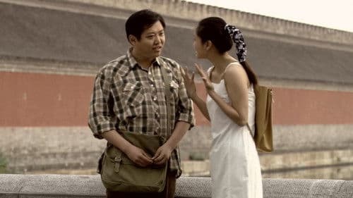 胡同里的波西米亚人 Bild 1