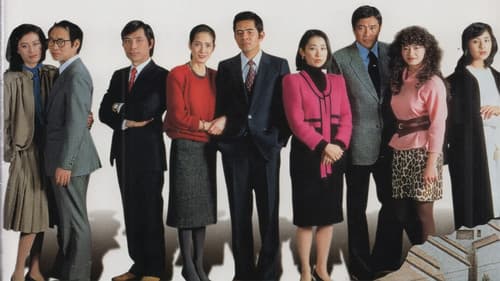 金曜日の妻たちへ Bild 1